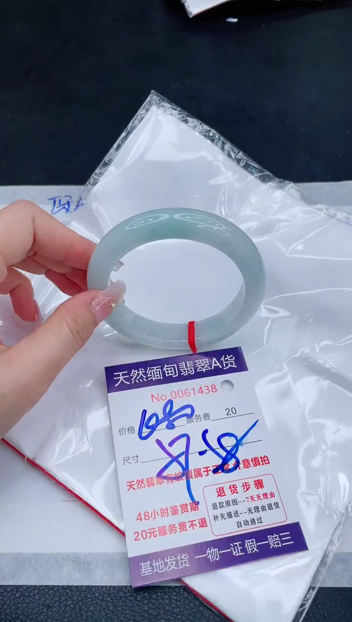 未镶嵌手镯翡翠680.00