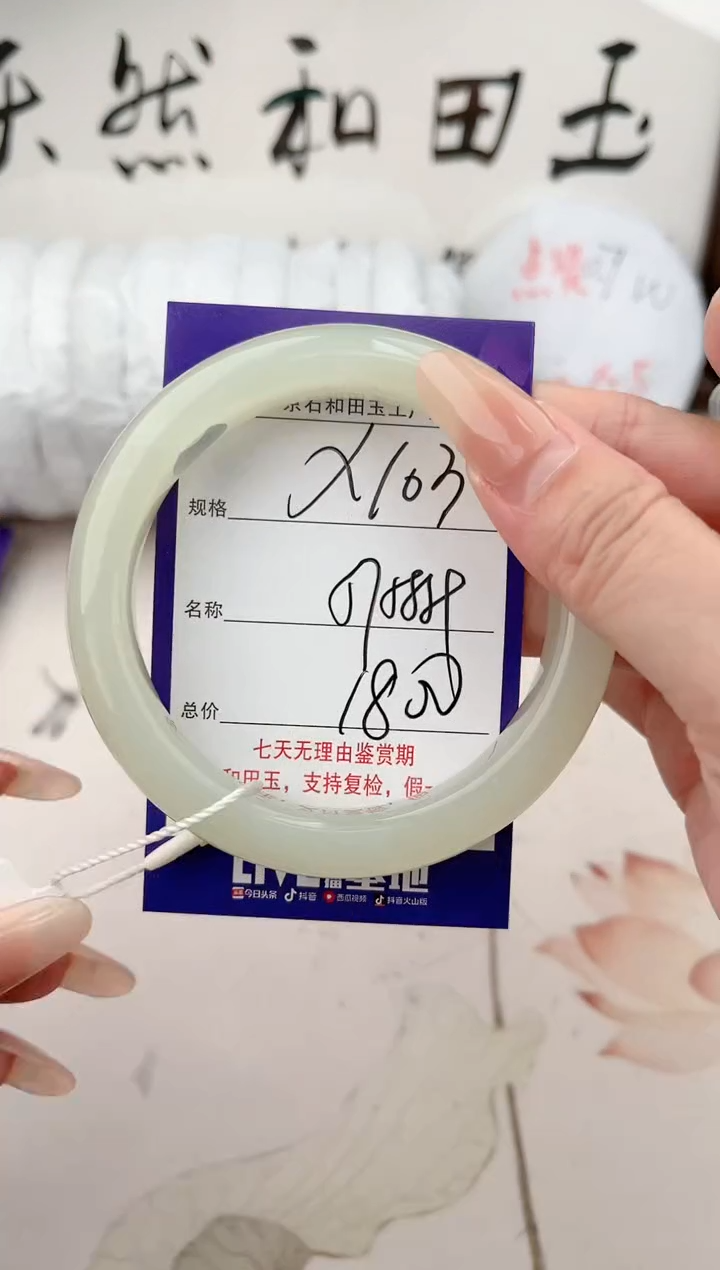 【闪购商品】和田玉手镯未镶嵌103颜色微差无瑕疵