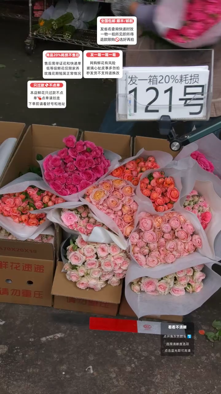 121号♥含20%耗损发一箱