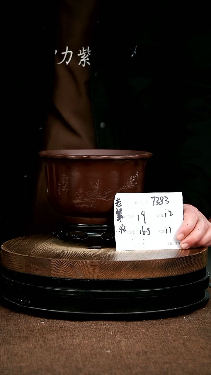 紫砂花盆花卉园艺7383+S