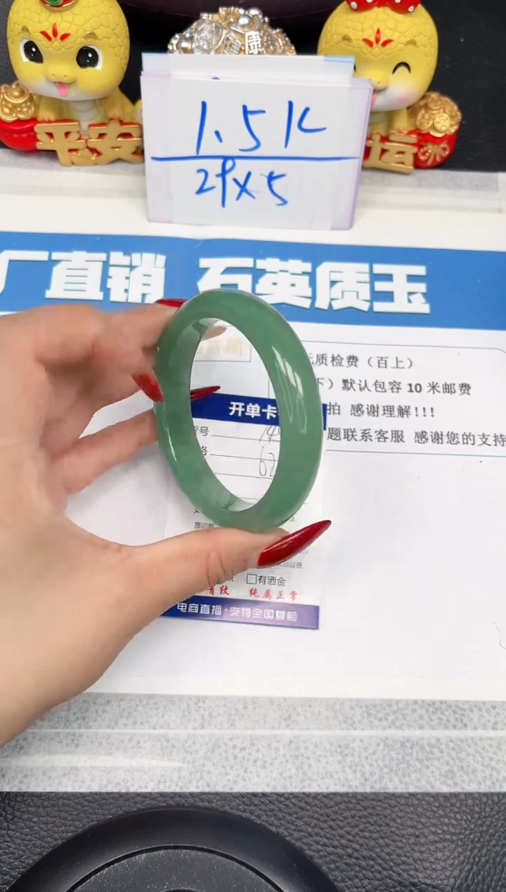 【闪购商品】石英质玉手镯未镶嵌145-62