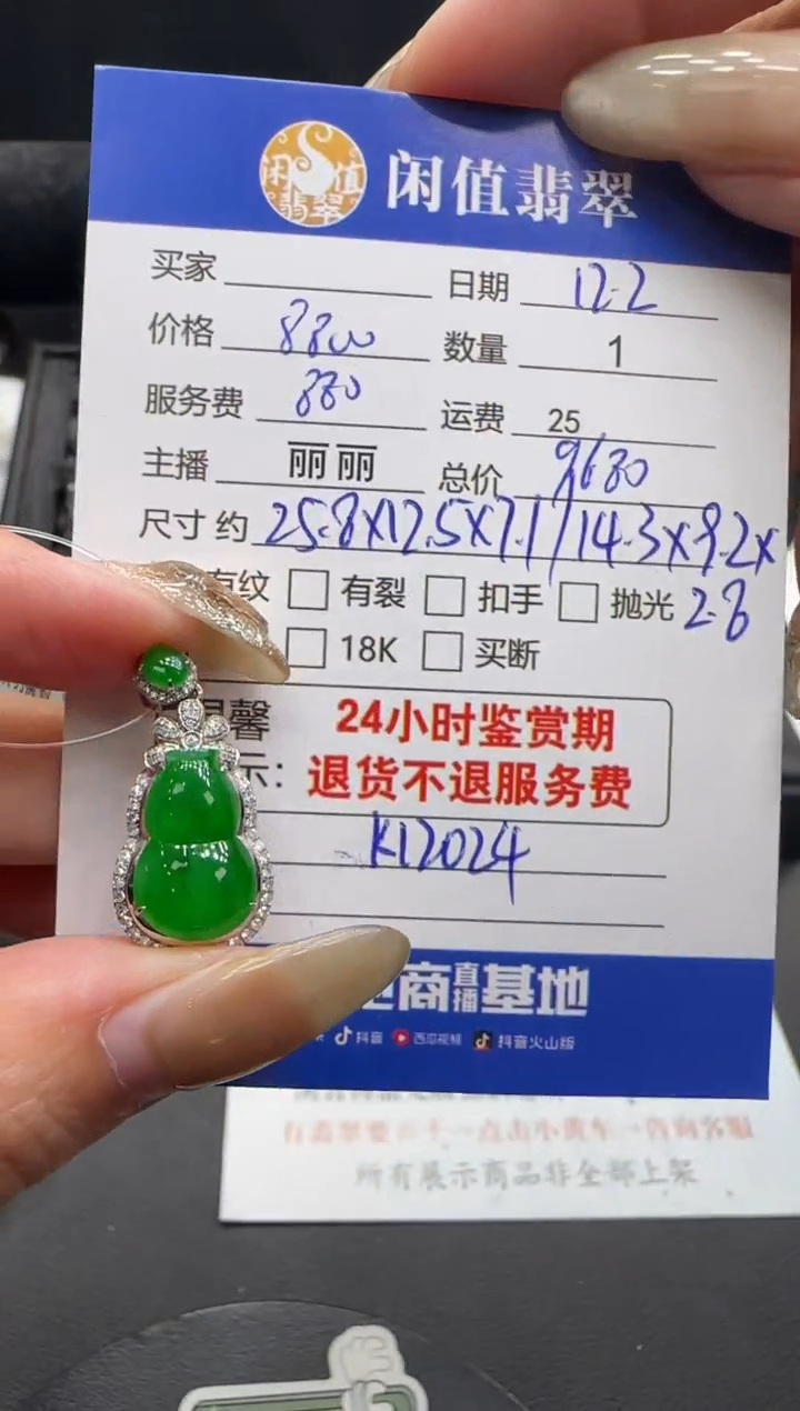 吊坠(不含链)18K金镶嵌翡翠翡翠吊坠