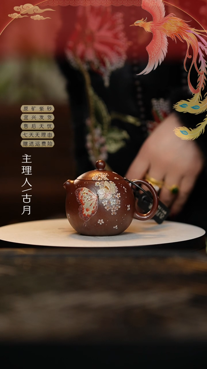 【闪购商品】YW944紫泥柴烧“花想蝶”龙蛋