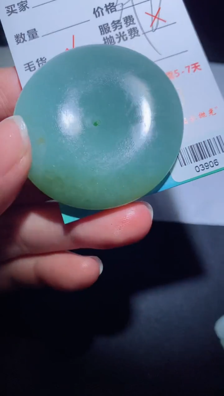 【闪购商品】定制翡翠定制毛货未镶嵌定制毛货03906