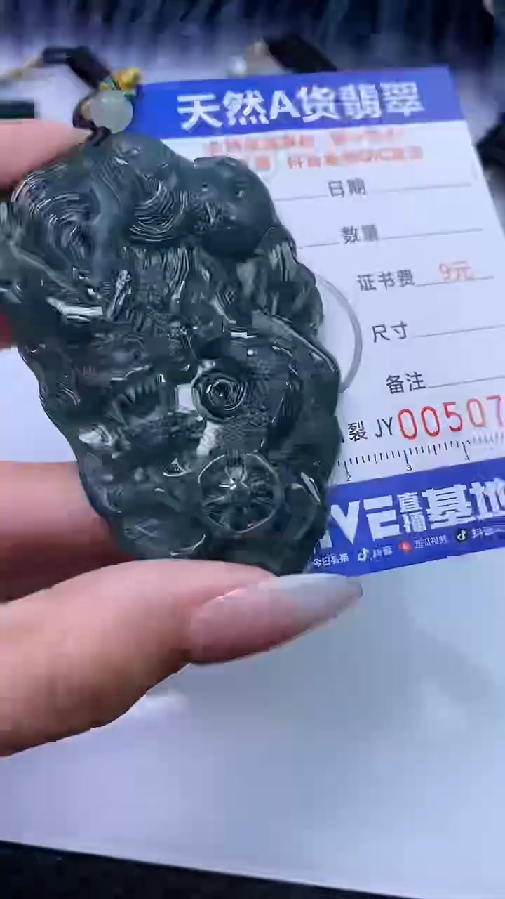 【闪购商品】翡翠颈饰未镶嵌A货翡翠0730