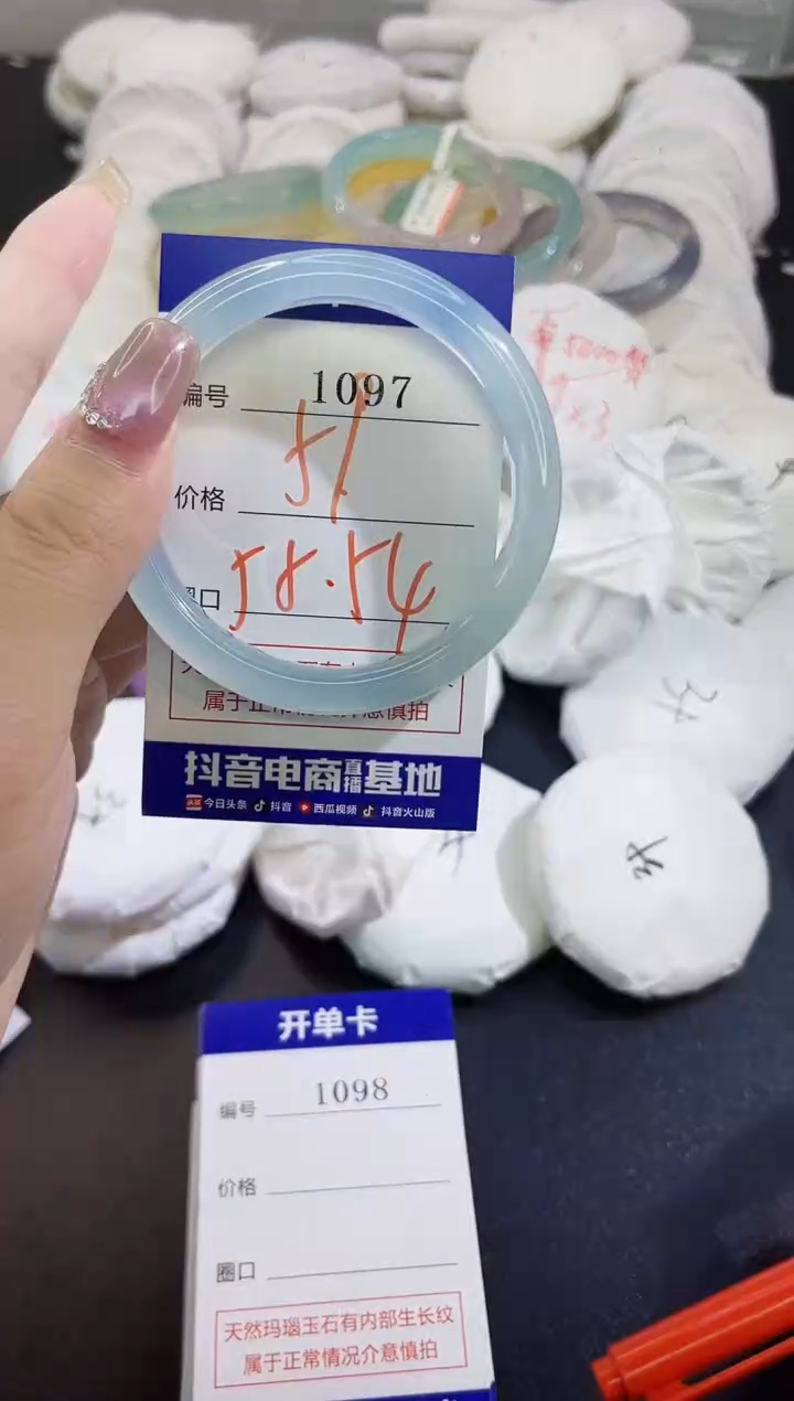 手镯玛瑙/玉髓未镶嵌1097
