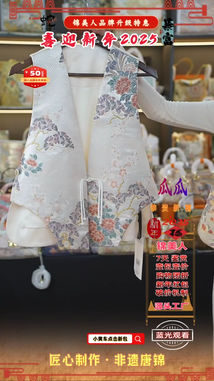 【闪购商品】织绣瓜瓜新年福利专场 马甲107