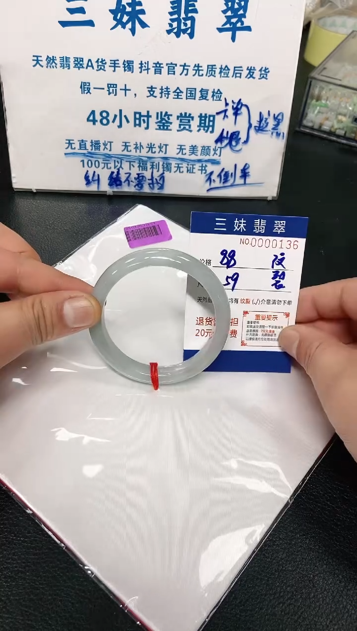 【闪购商品】翡翠手镯未镶嵌天然缅甸A货翡翠