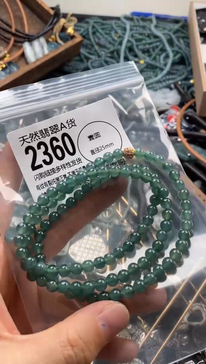 【闪购商品】翡翠颈饰未镶嵌翡翠2360