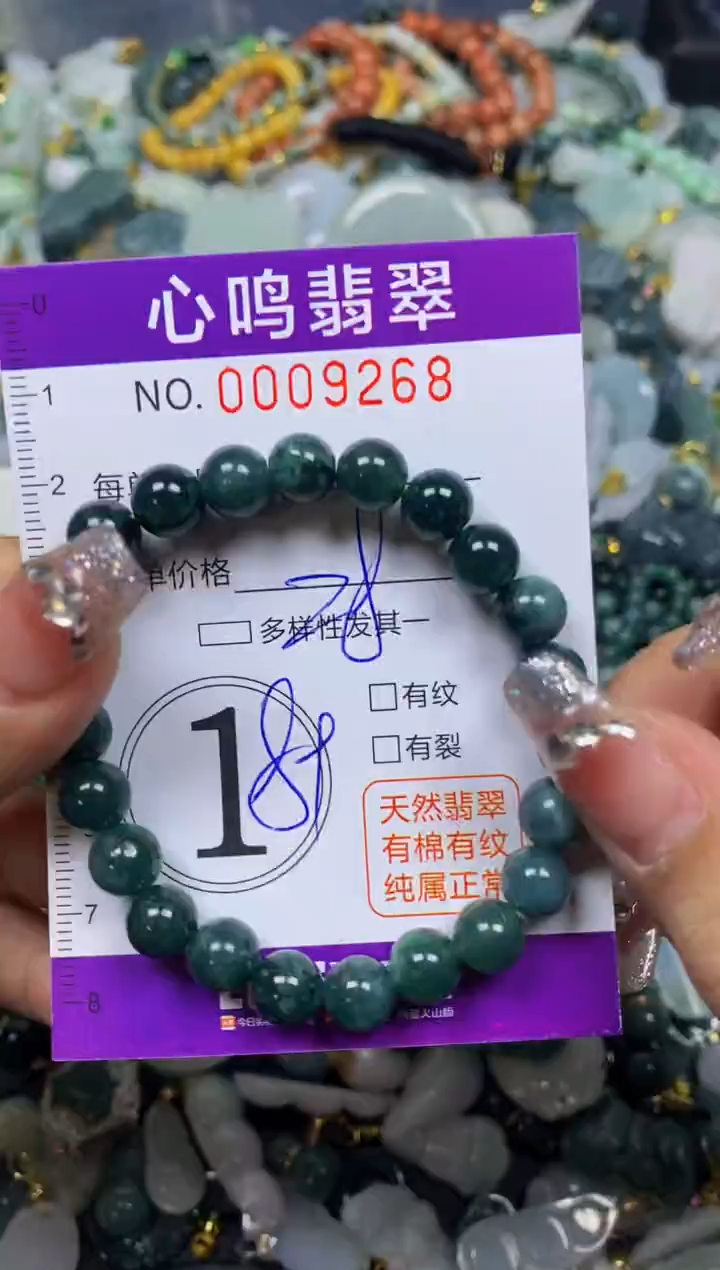 【闪购商品】翡翠颈饰未镶嵌闪购009268