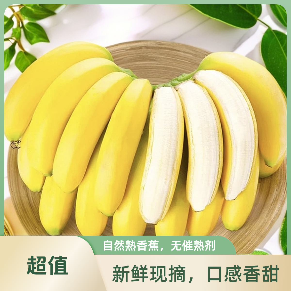 《进口超甜蕉》精品A+东南亚进口超甜蕉高山树熟精选香蕉3-5斤装A+