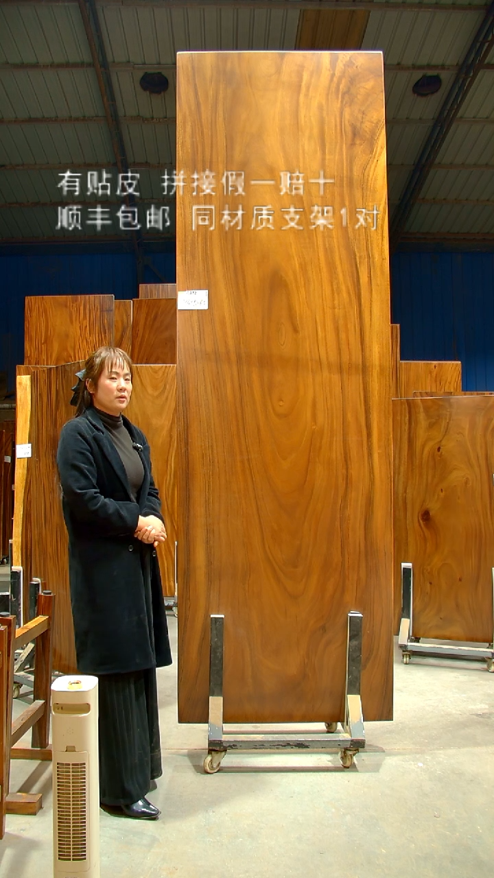 木/南美胡桃木/C972-286*95*6.5带脚