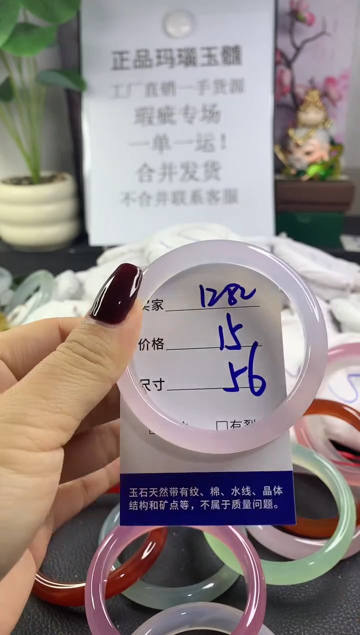 手镯玛瑙/玉髓未镶嵌1280