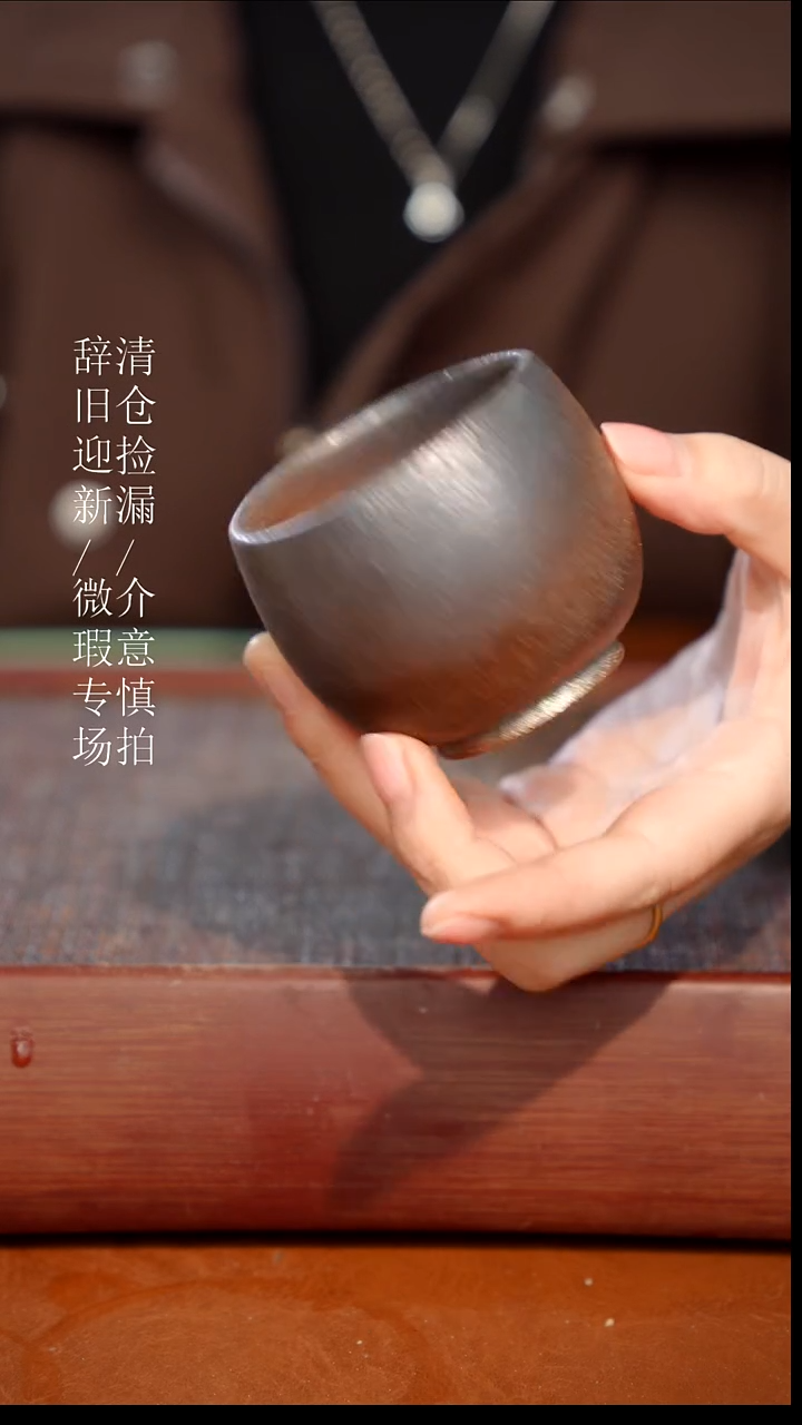 陶瓷瑕疵专场 奢瓷/瑞寅柴烧茶器1818