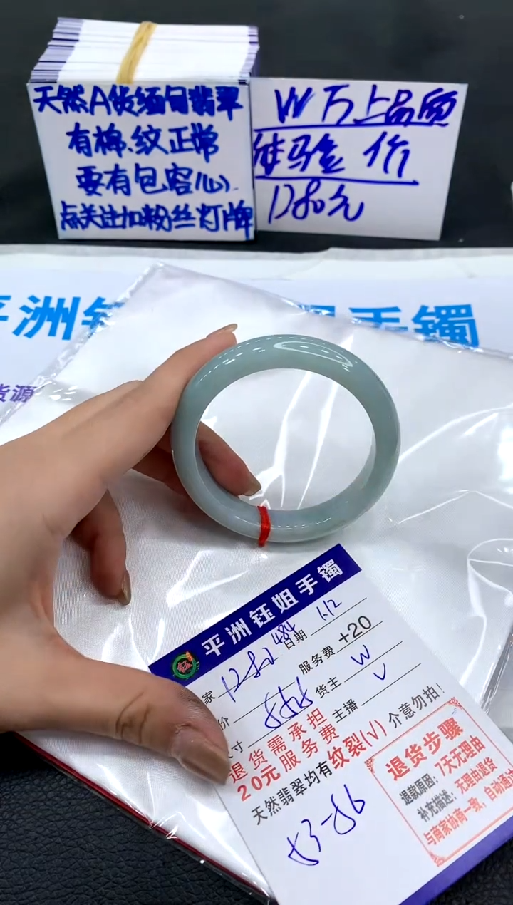 【闪购商品】翡翠手镯未镶嵌1111111111