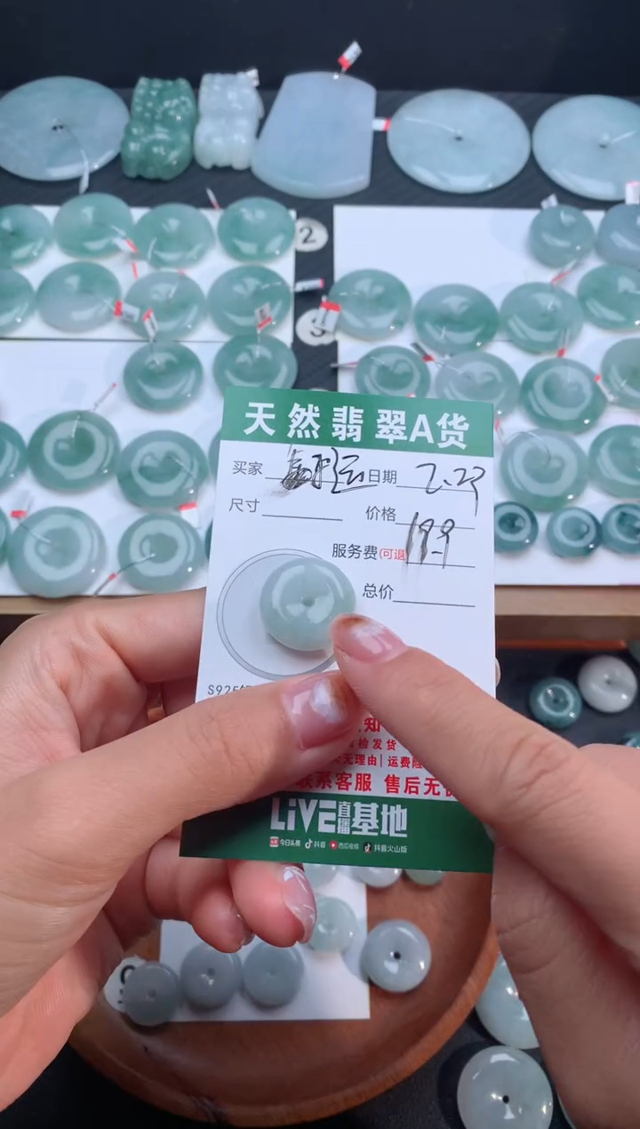 【闪购商品】翡翠颈饰未镶嵌天然翡翠平安扣