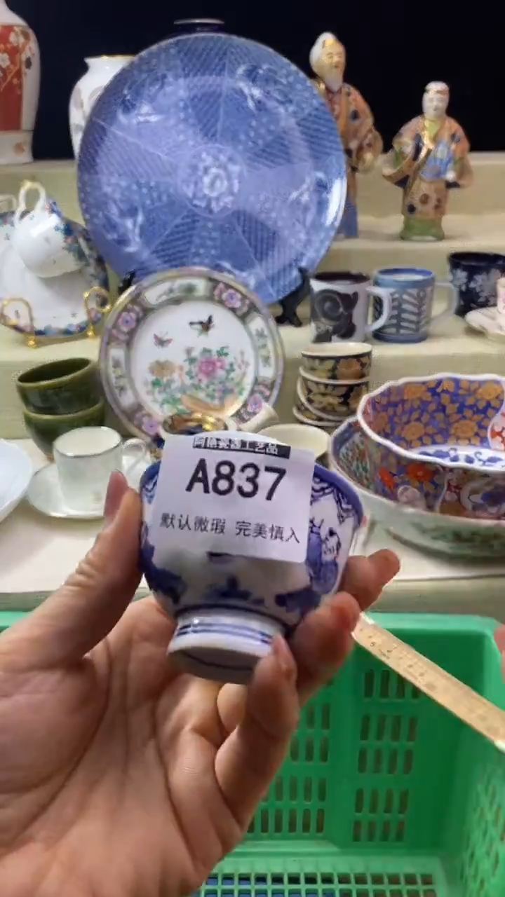 件星**海瓷片 默认微瑕 完美慎入837