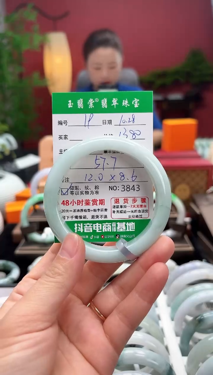 未镶嵌手镯翡翠翡翠19