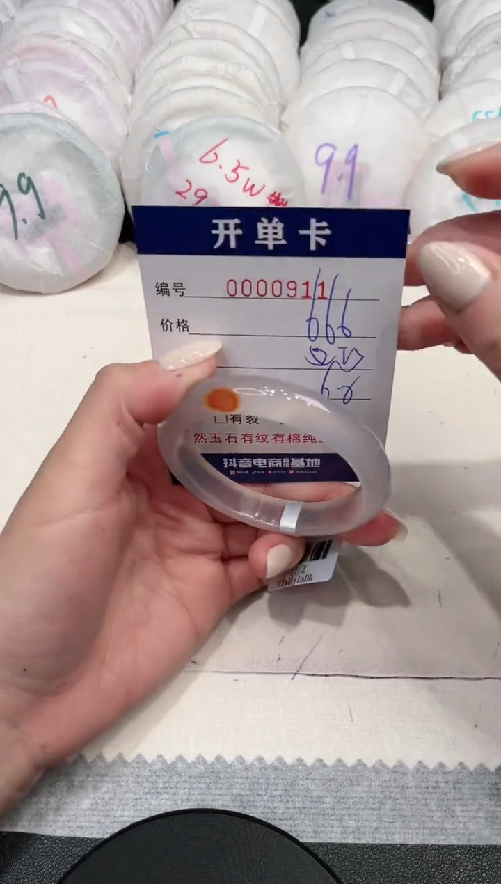 【闪购商品】玛瑙/玉髓手镯未镶嵌911