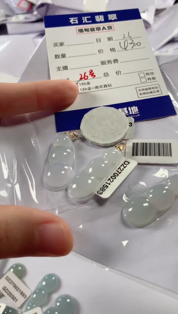 【闪购商品】翡翠颈饰18K金镶嵌多样性发货，发一件