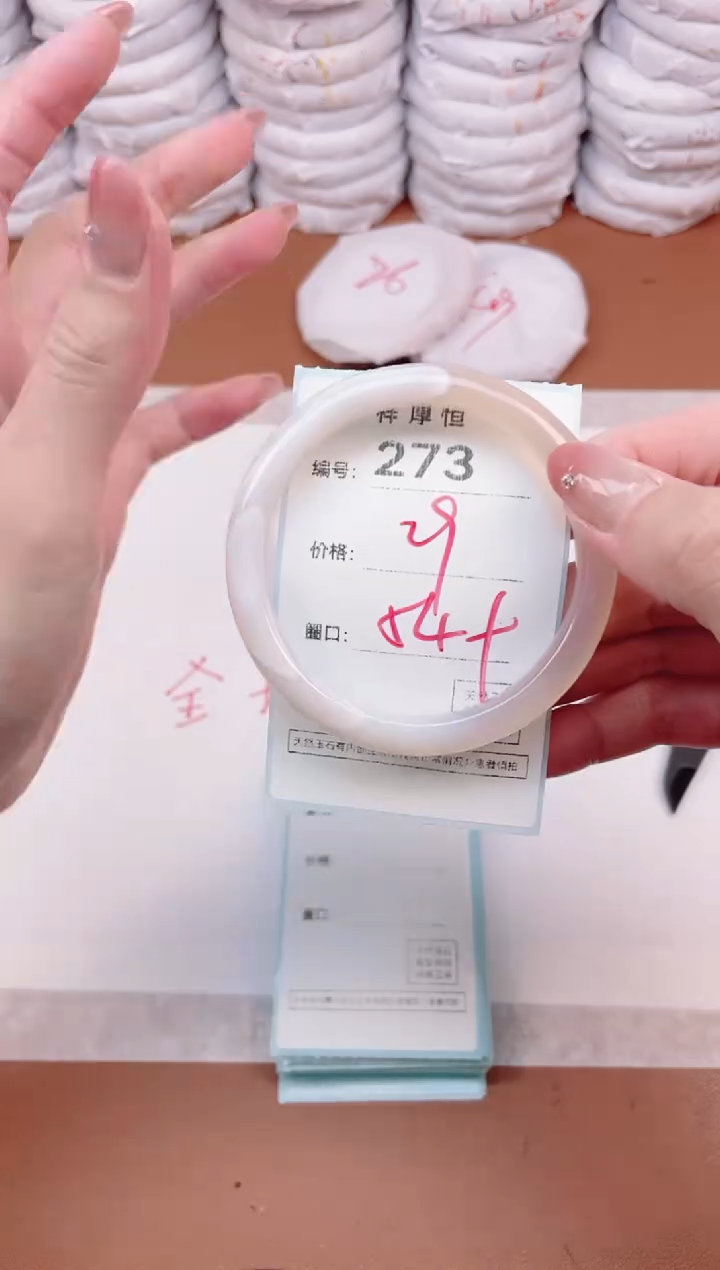 【闪购商品】玛瑙/玉髓手镯未镶嵌273