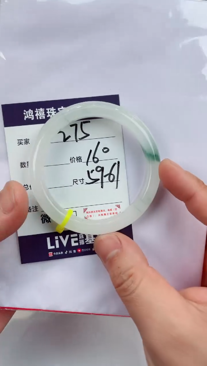 【闪购商品】石英质玉手镯未镶嵌275