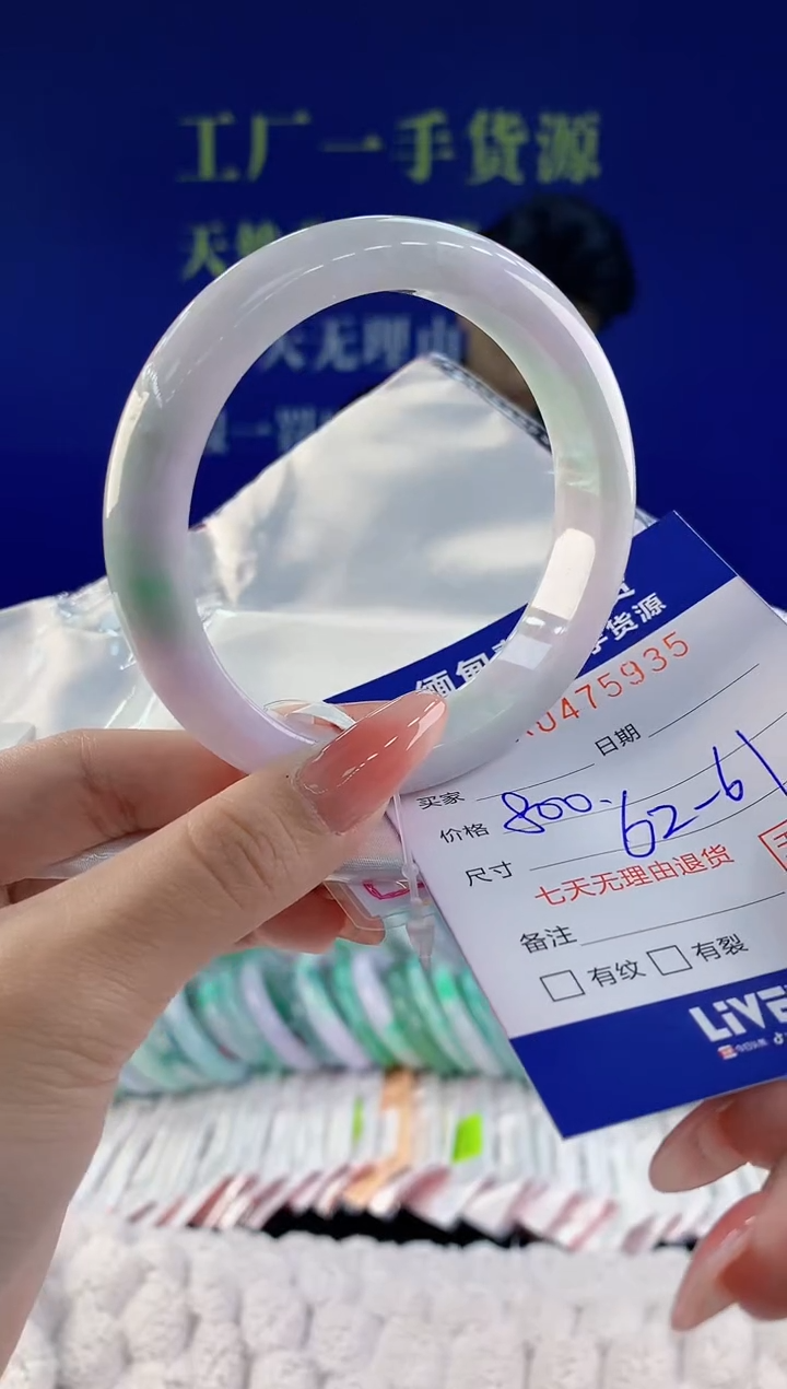 【闪购商品】翡翠手镯未镶嵌天然A货翡翠35