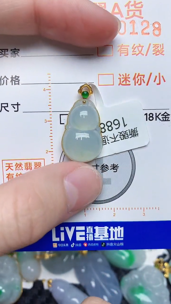 【闪购商品】翡翠颈饰18K金镶嵌455345345