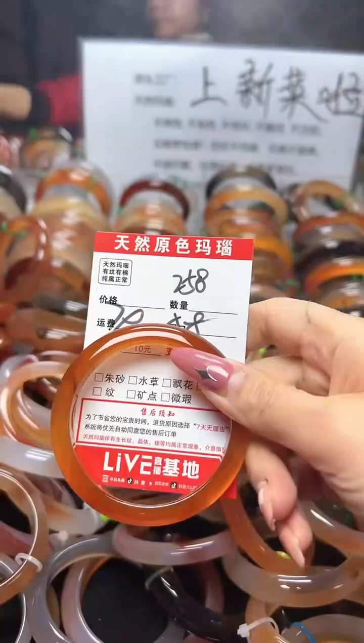 【闪购商品】玛瑙/玉髓手镯未镶嵌258