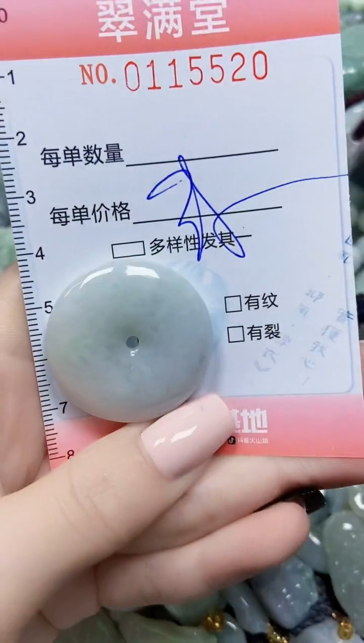 【闪购商品】翡翠颈饰未镶嵌闪购0115520