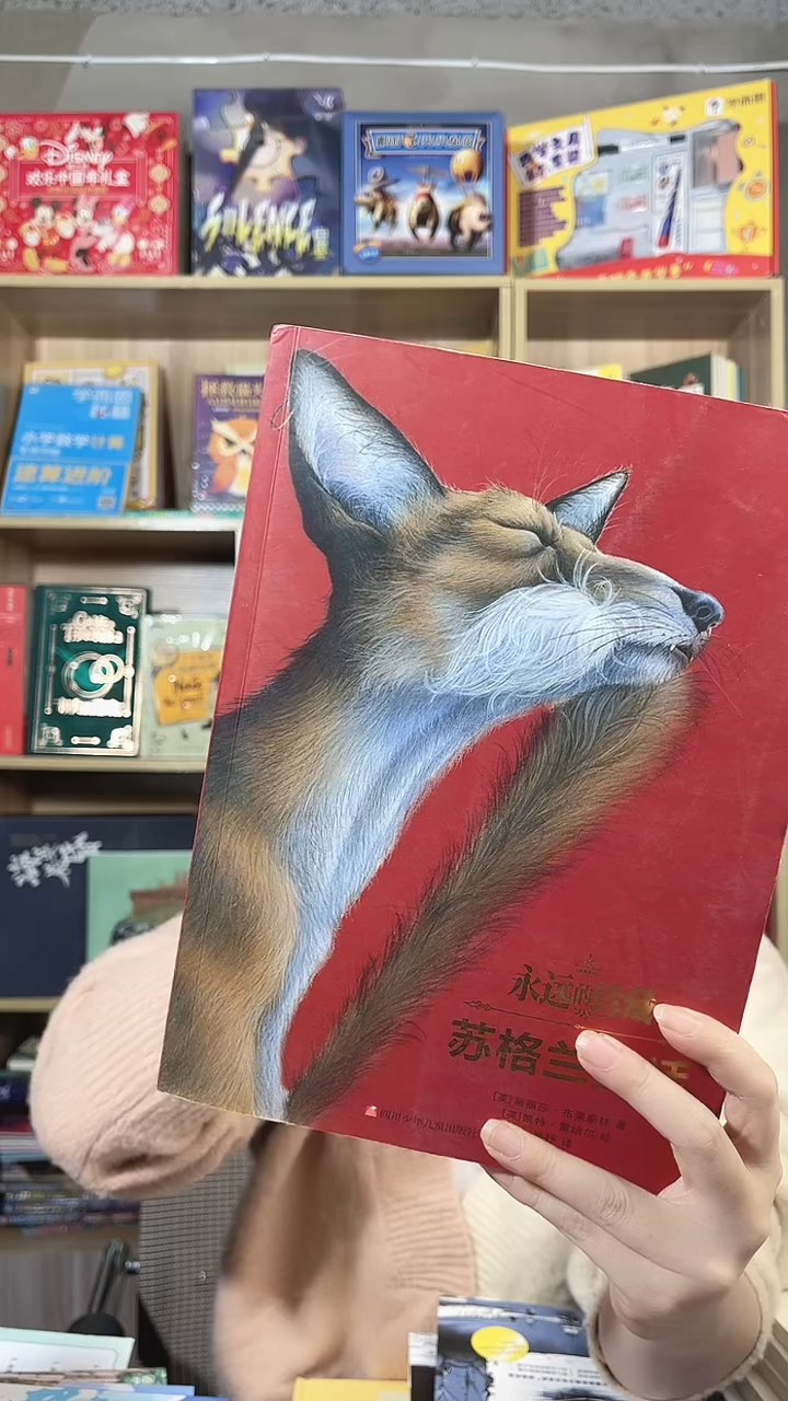 永远的苏格兰童话