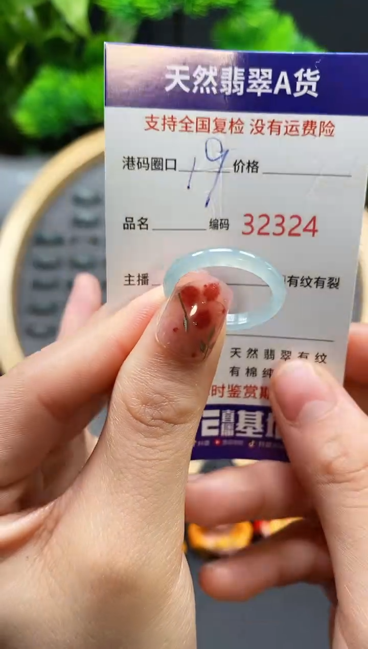 【闪购商品】翡翠戒指未镶嵌天然翡翠戒圈2324