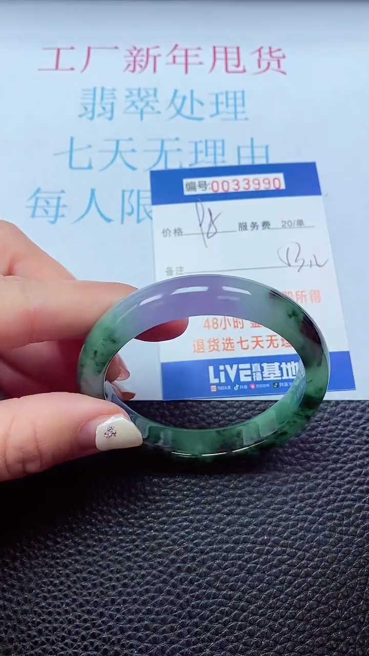 【闪购商品】以实物为准0000033990