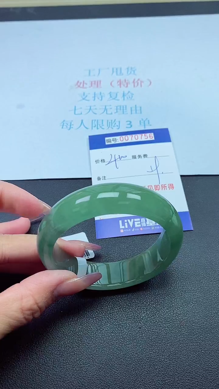 饰品以实物为准0075956