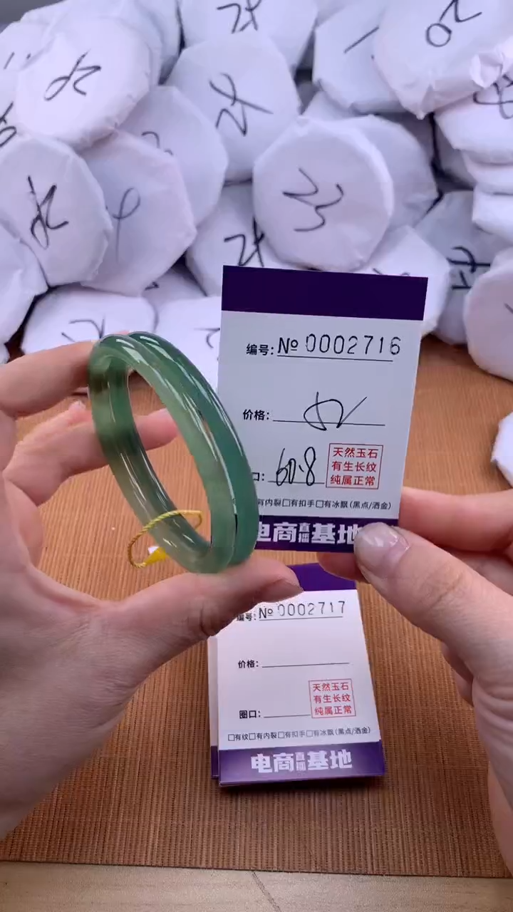 【闪购商品】玛瑙/玉髓手镯未镶嵌2716