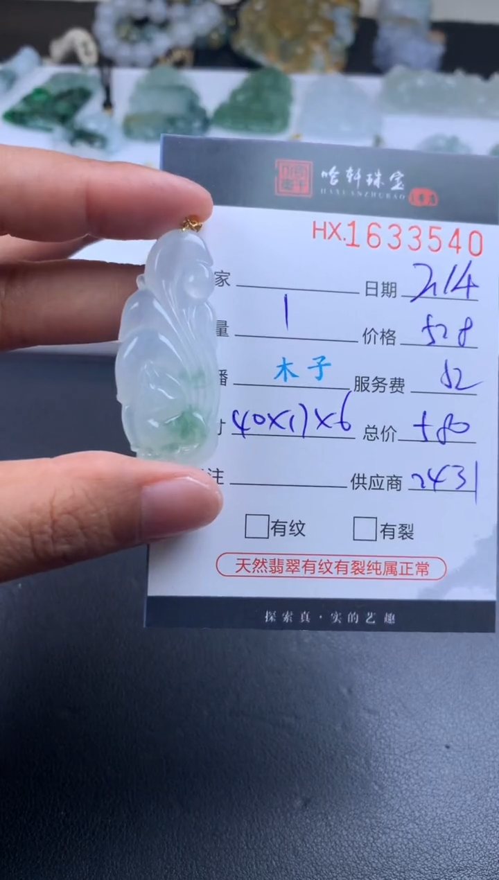 【闪购商品】翡翠挂件未镶嵌哈轩 挂件1