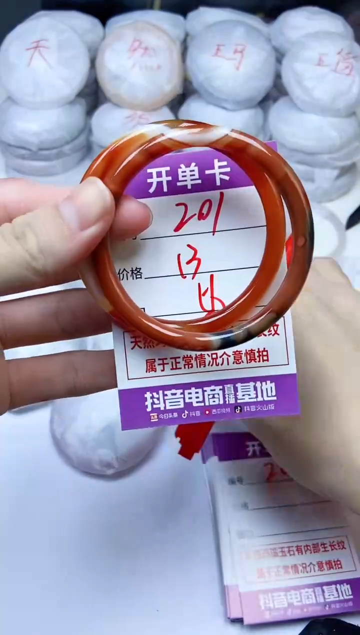 手镯玛瑙/玉髓未镶嵌201