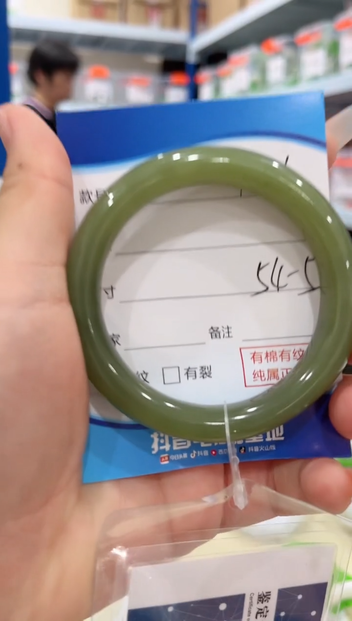 未镶嵌手镯和田玉121-54.55