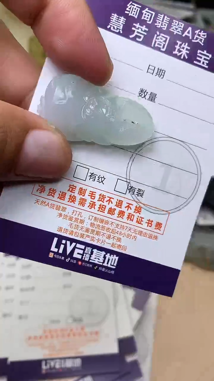 未镶嵌定制翡翠翡翠1