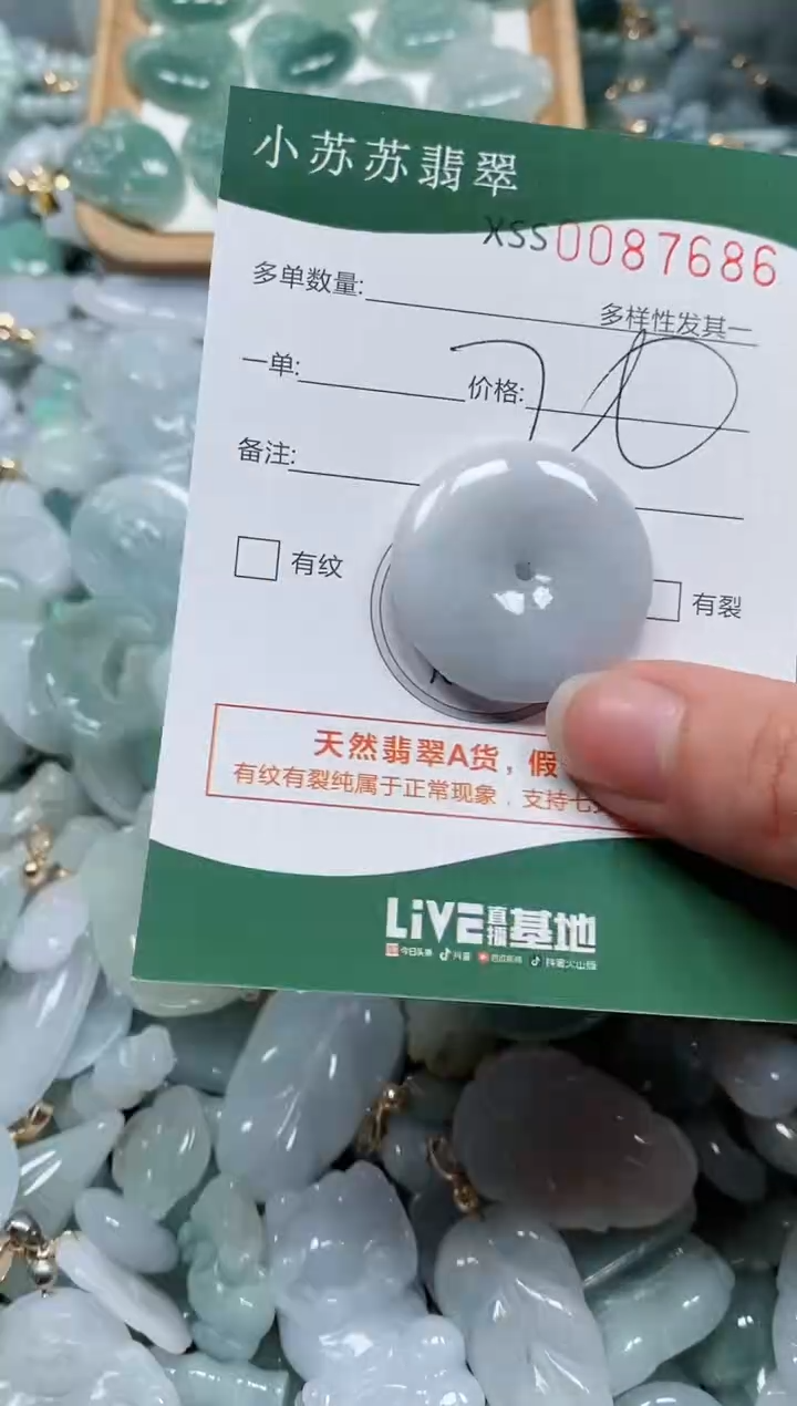 【闪购商品】翡翠颈饰未镶嵌闪购商品0087687