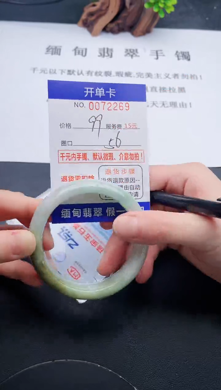 【闪购商品】翡翠手镯未镶嵌69天然翡翠A货