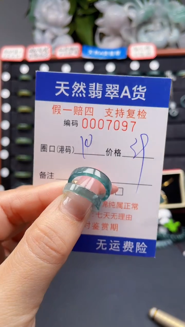 翡翠戒指未镶嵌10*7097