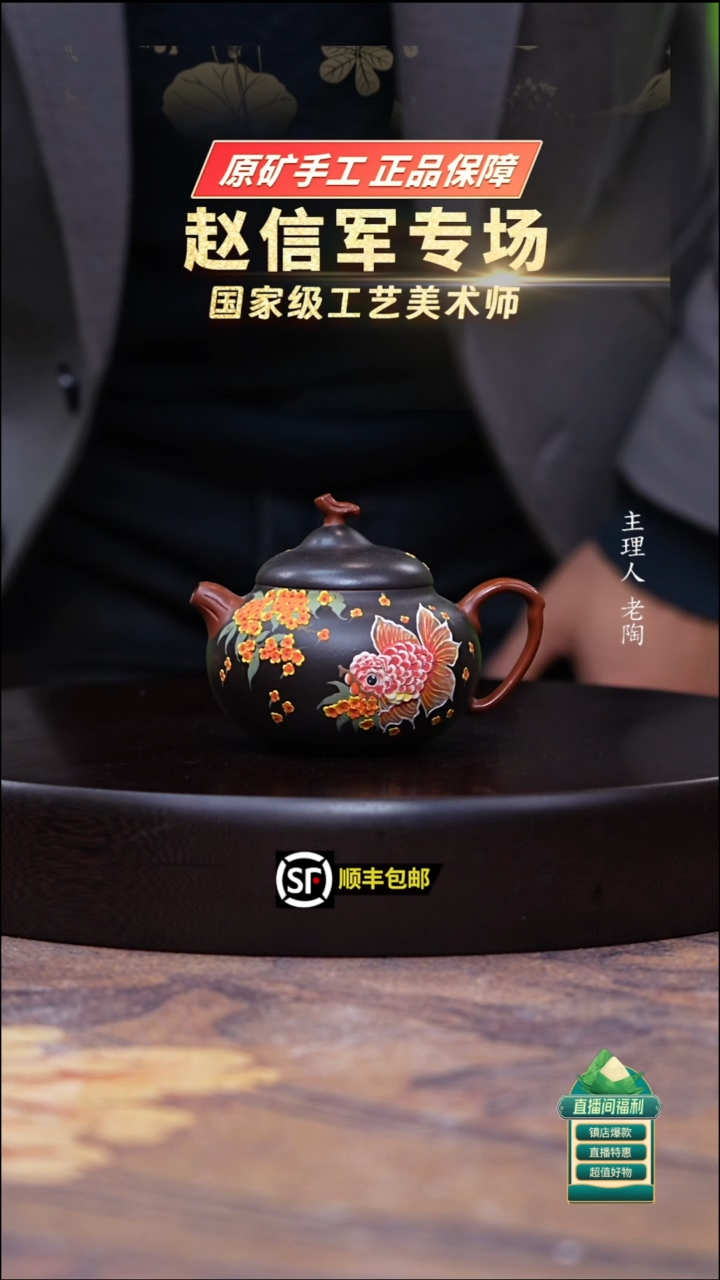 茶壶紫砂朱泥粉黑泥泥绘葫芦170cc