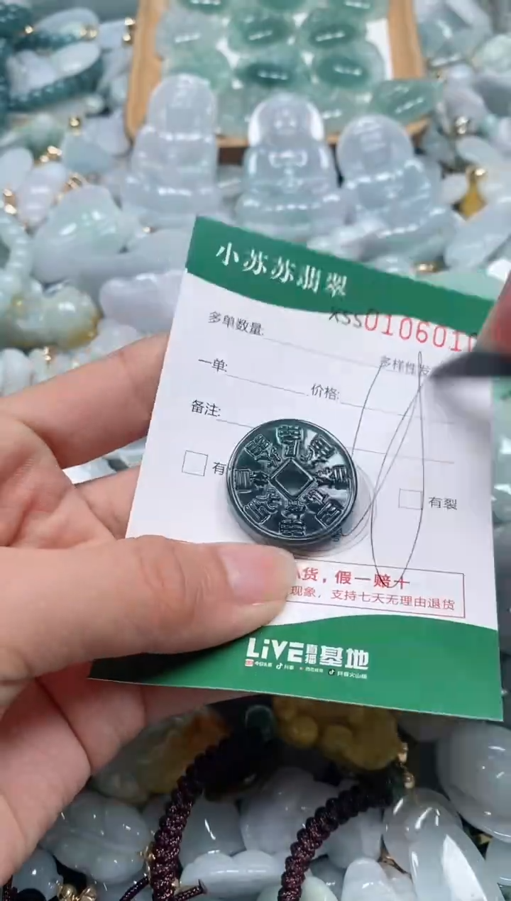 【闪购商品】翡翠颈饰未镶嵌闪购商品0106010