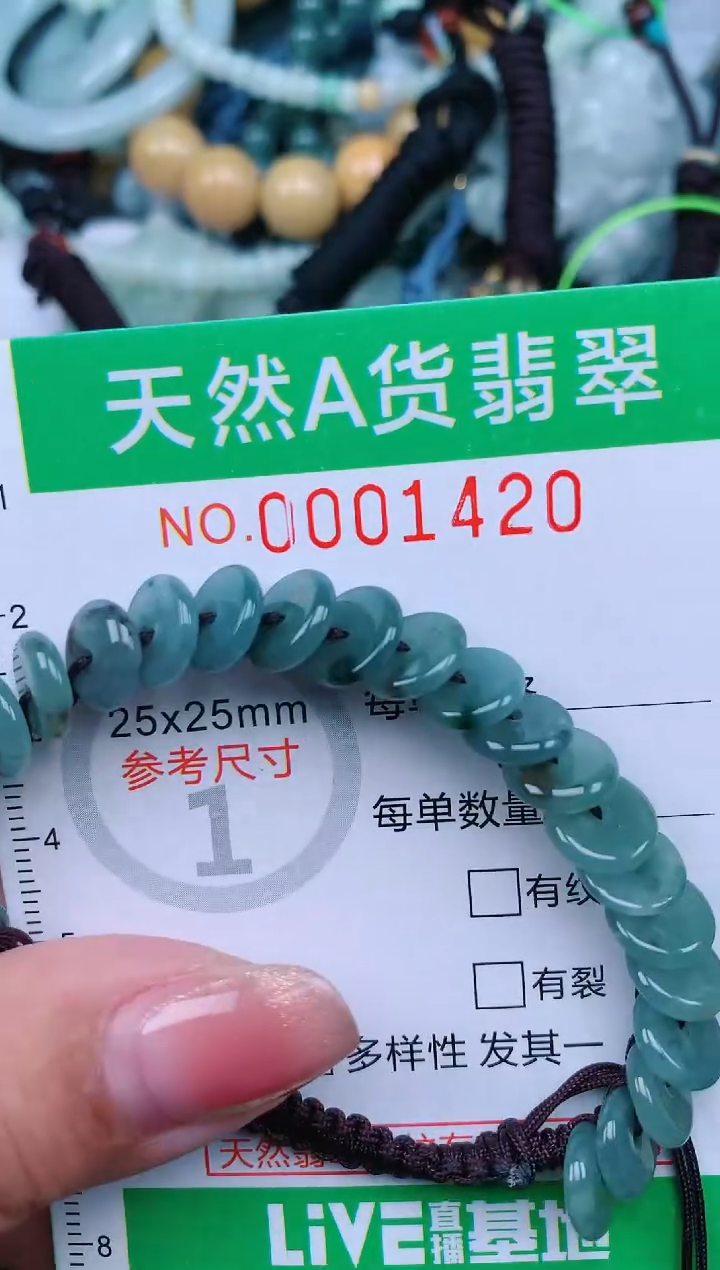 【闪购商品】翡翠颈饰未镶嵌.0001420