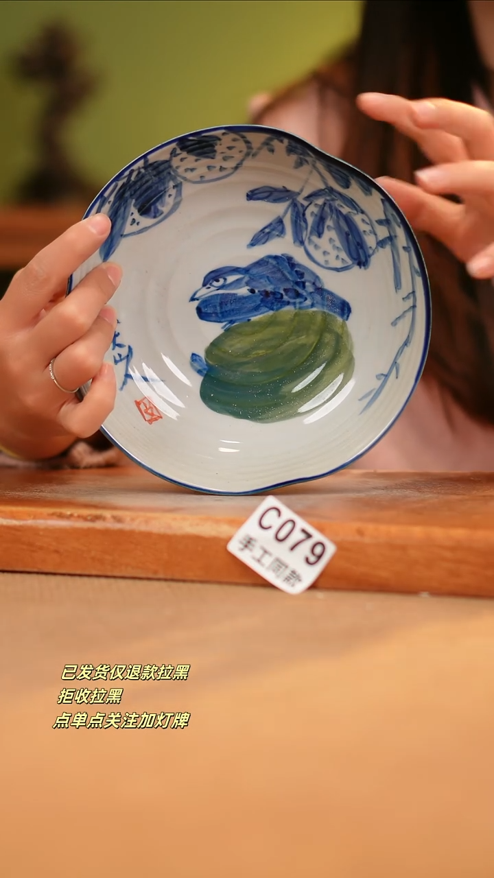 【闪购商品】瓷片C079窑林瓷业瓷器