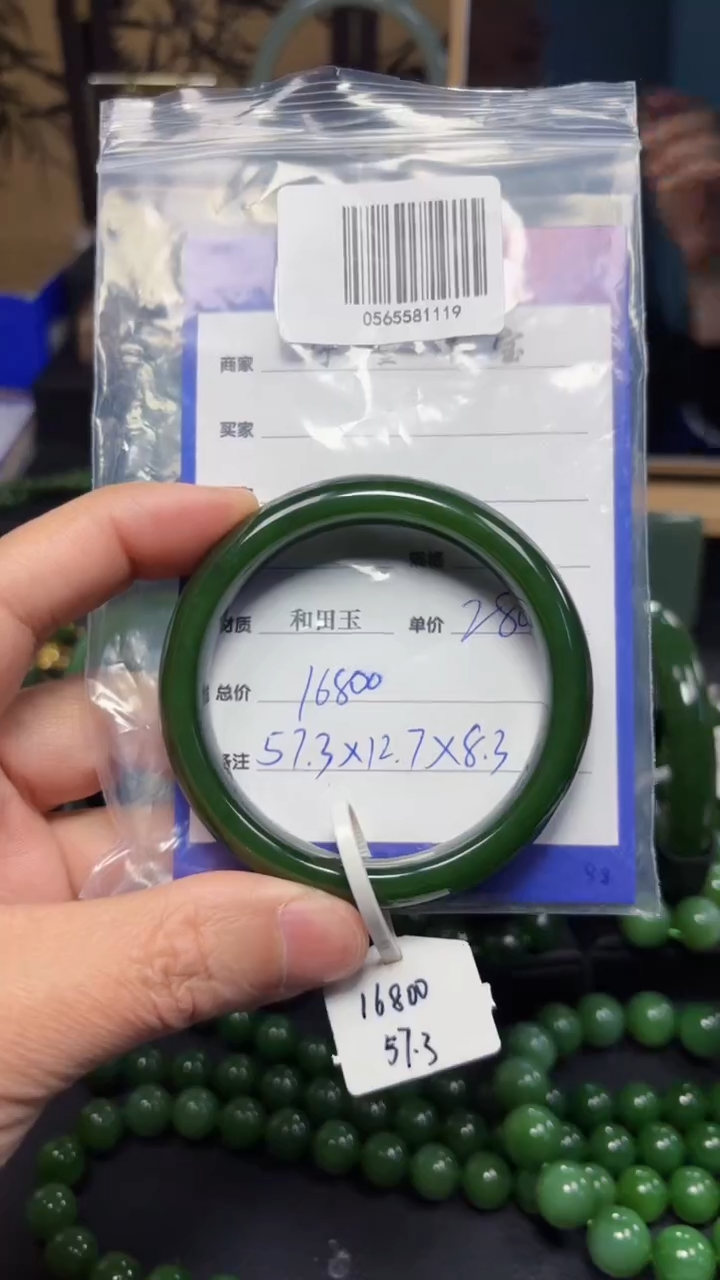 【闪购商品】和田玉（碧玉）手镯未镶嵌1