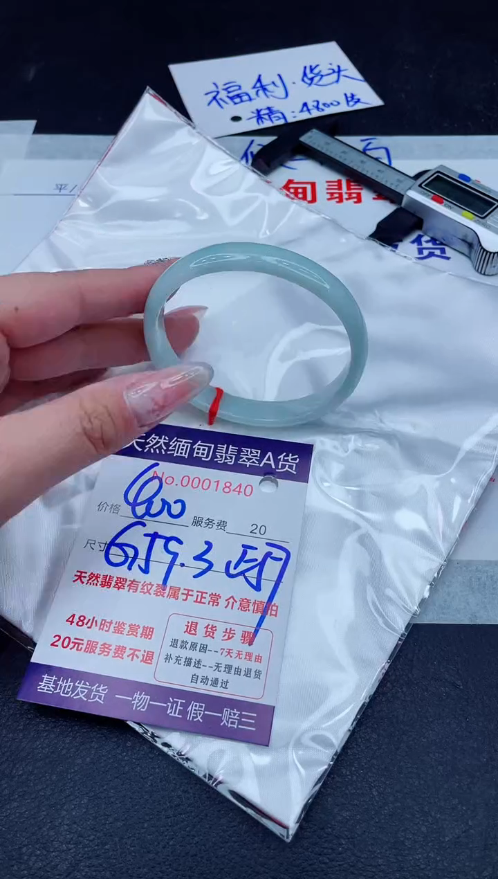 未镶嵌手镯翡翠小****6400.00