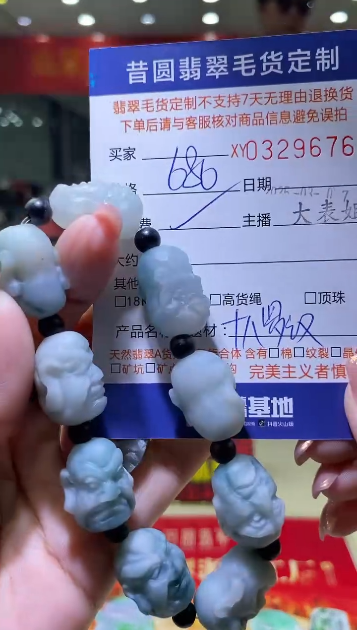 【闪购商品】定制翡翠未镶嵌翡翠329676