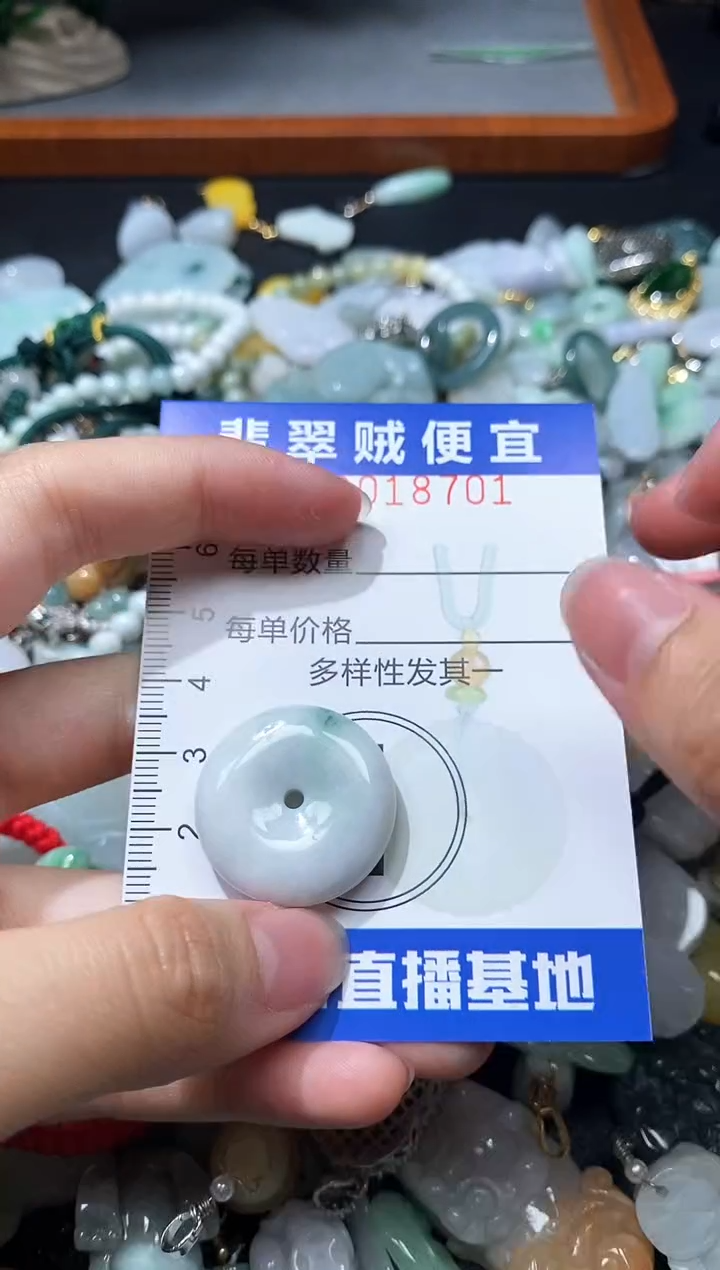 翡翠未镶嵌颈饰闪购0018701